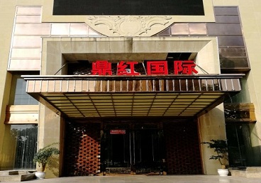 钦南商务KTV真空哪家最开放-鼎红国际KTV消费价格玩乐点评