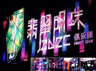 钦南哪里荤的KTV陪酒女漂亮多-翡翠明珠KTV好玩会所体验