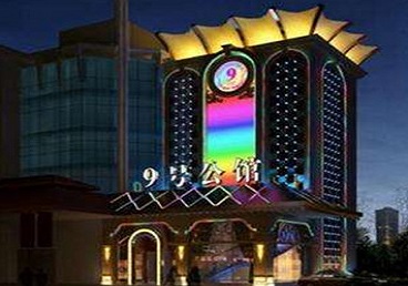 钦南好玩开放荤素KTV推荐-九号公馆KTV消费价格口碑点评